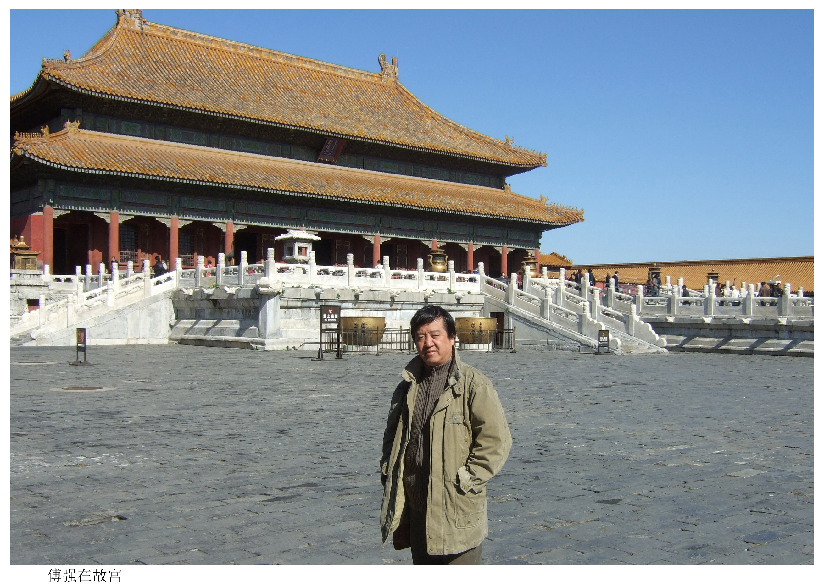 FU QIANG